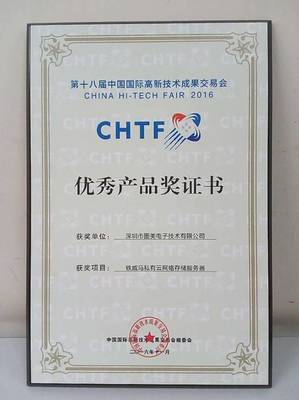 鐵威馬榮膺高交會優(yōu)秀產(chǎn)品獎 技術(shù)創(chuàng)新驅(qū)動未來