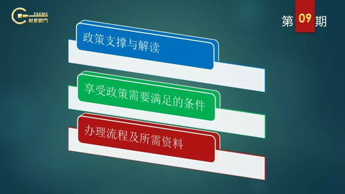 軟件企業(yè)稅務紅利解析 增值稅超稅負即征即退政策詳解