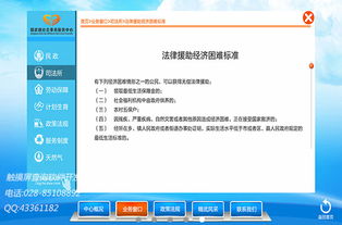 社會事務服務中心觸摸屏查詢軟件系統(tǒng)的構(gòu)建與服務優(yōu)化