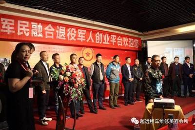 超遠老兵汽車服務連鎖招商加盟合作方案